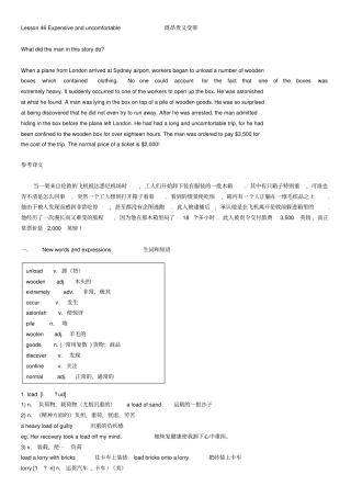 新概念英语第二册第46课笔记x