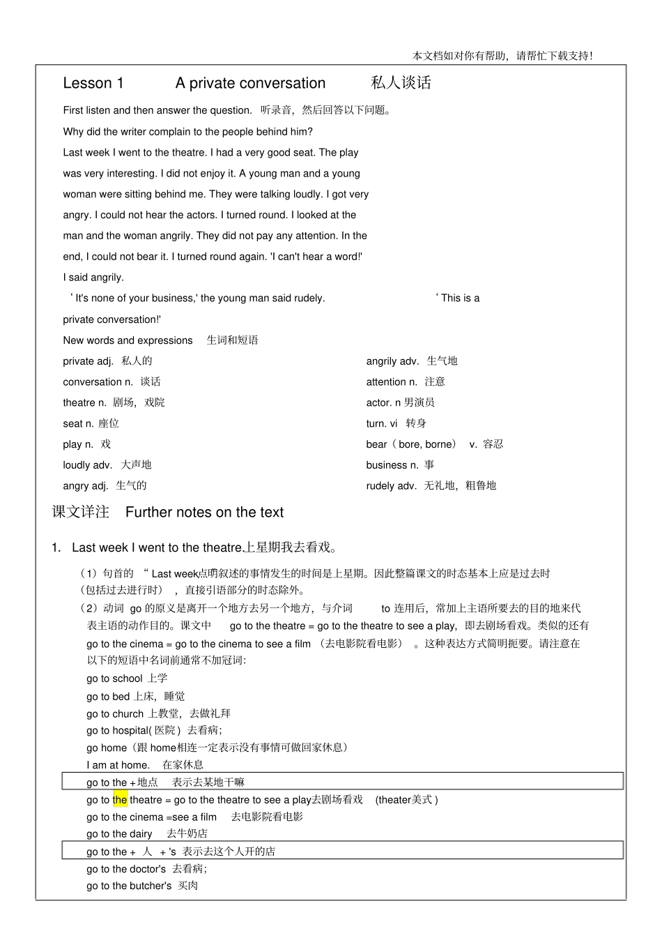 新概念英语第二册第一课包含课文练习及_第1页