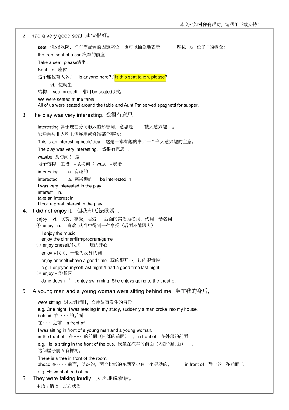 新概念英语第二册第一课包含课文练习及_第2页