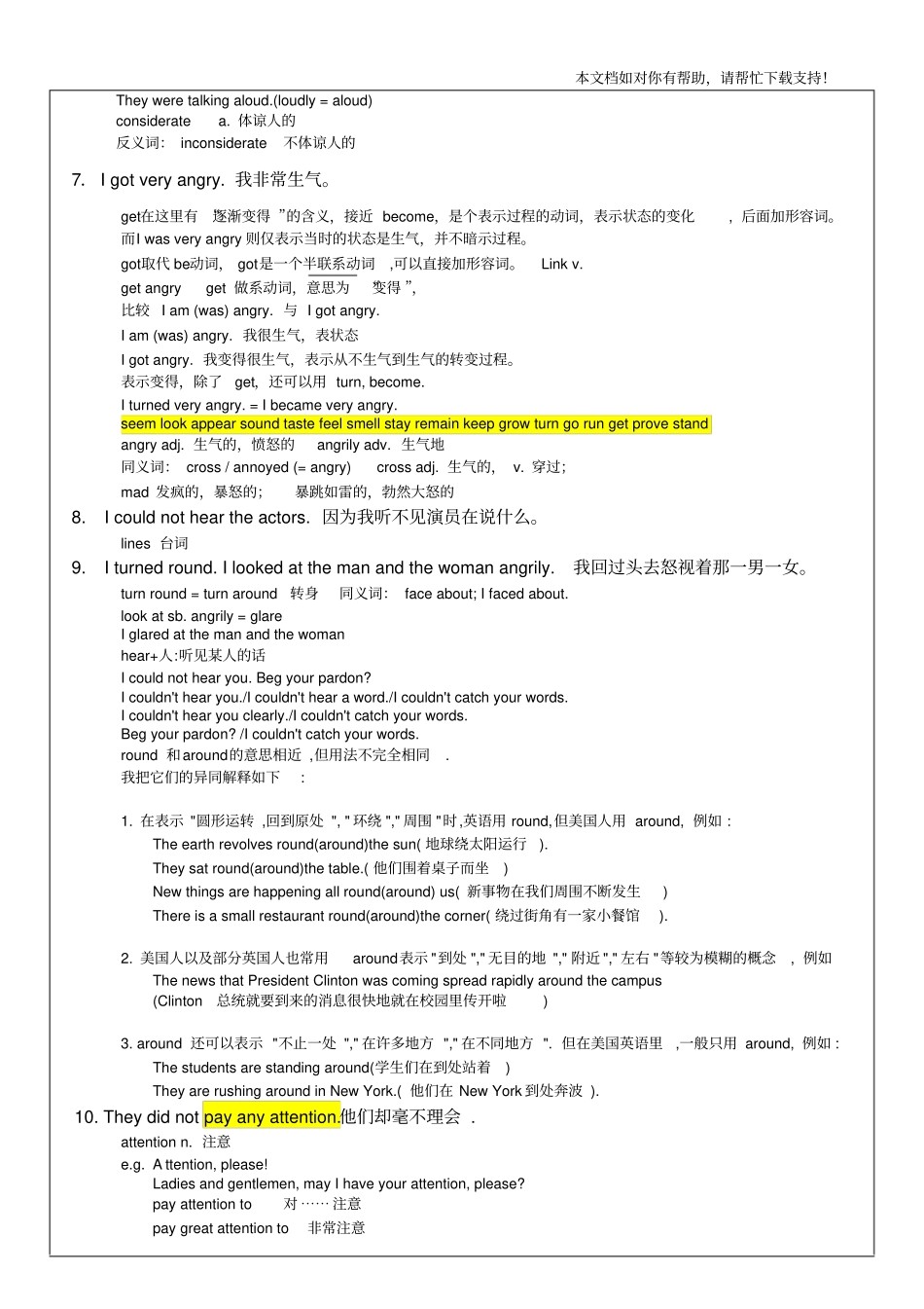 新概念英语第二册第一课包含课文练习及_第3页