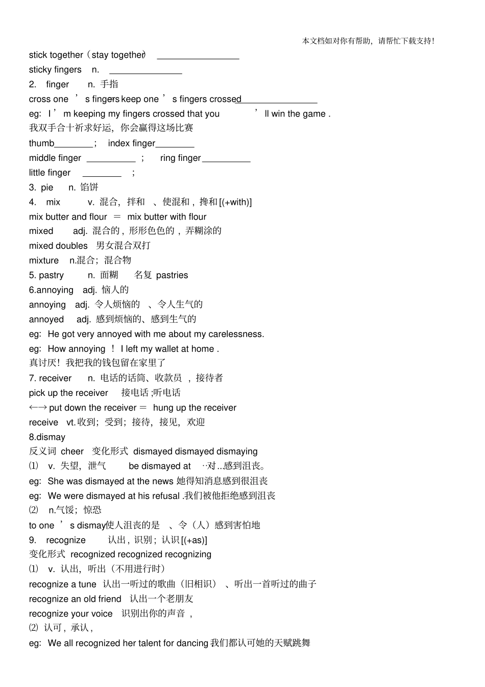 新概念英语第二册第54课_第2页