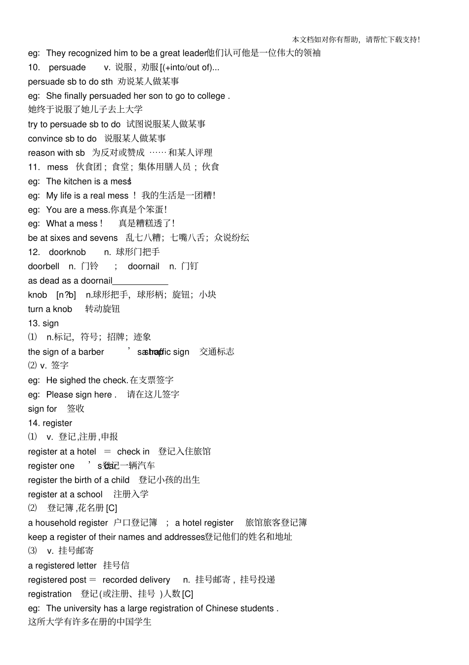 新概念英语第二册第54课_第3页