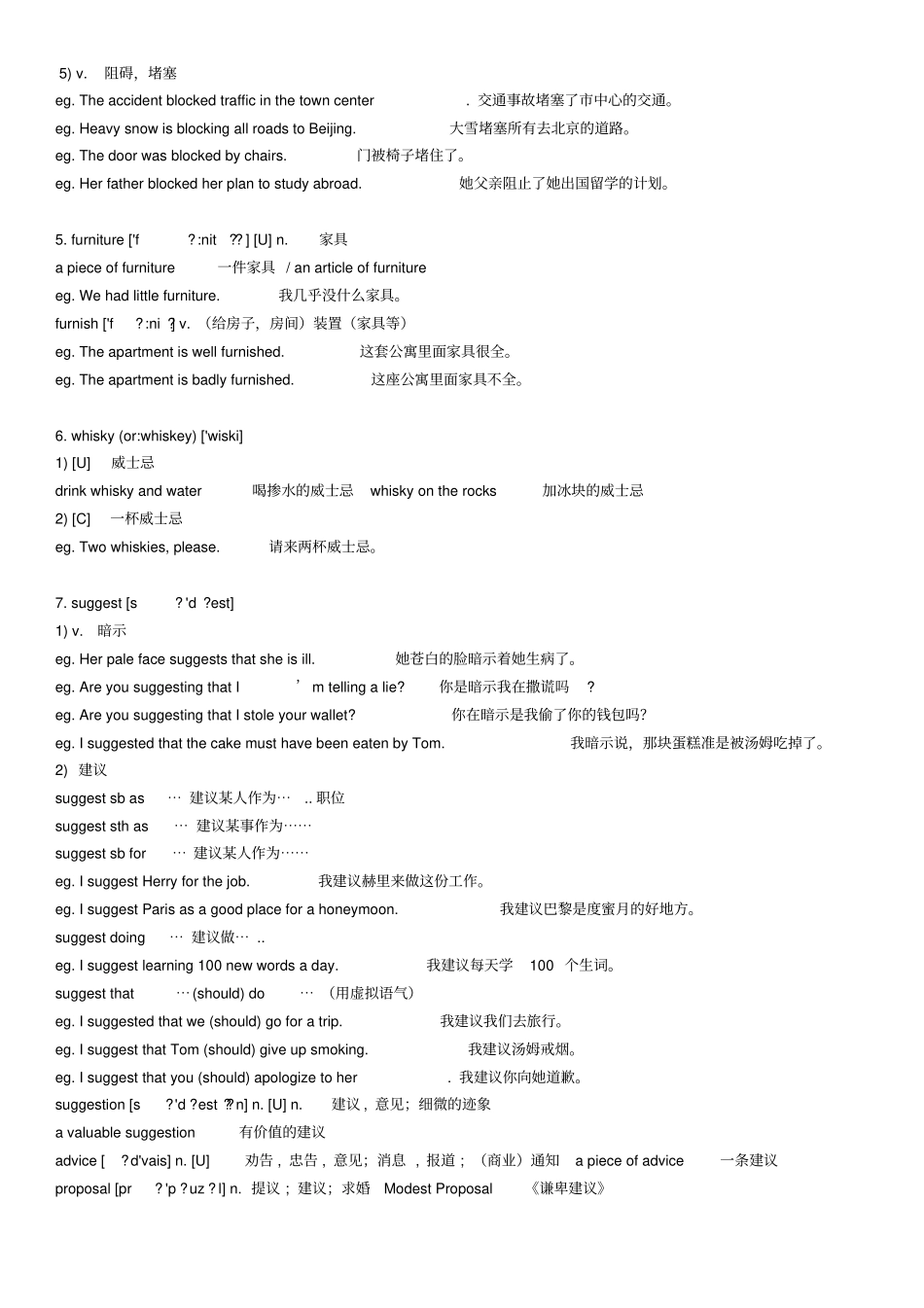 新概念英语第二册第47课笔记x_第3页