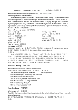 新概念英语第二册第三课包含课文及完整课后练习