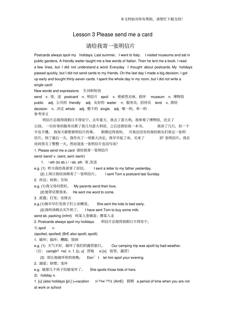 新概念英语第二册第三课讲解_第1页