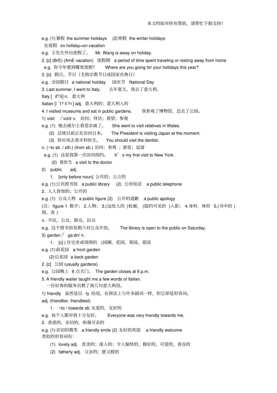 新概念英语第二册第三课讲解_第2页