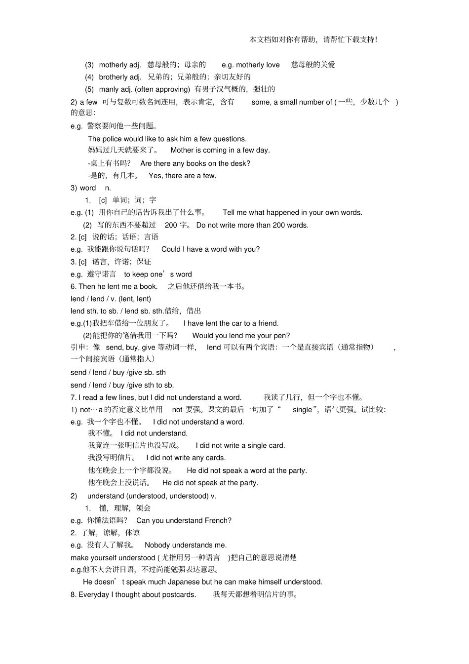 新概念英语第二册第三课讲解_第3页