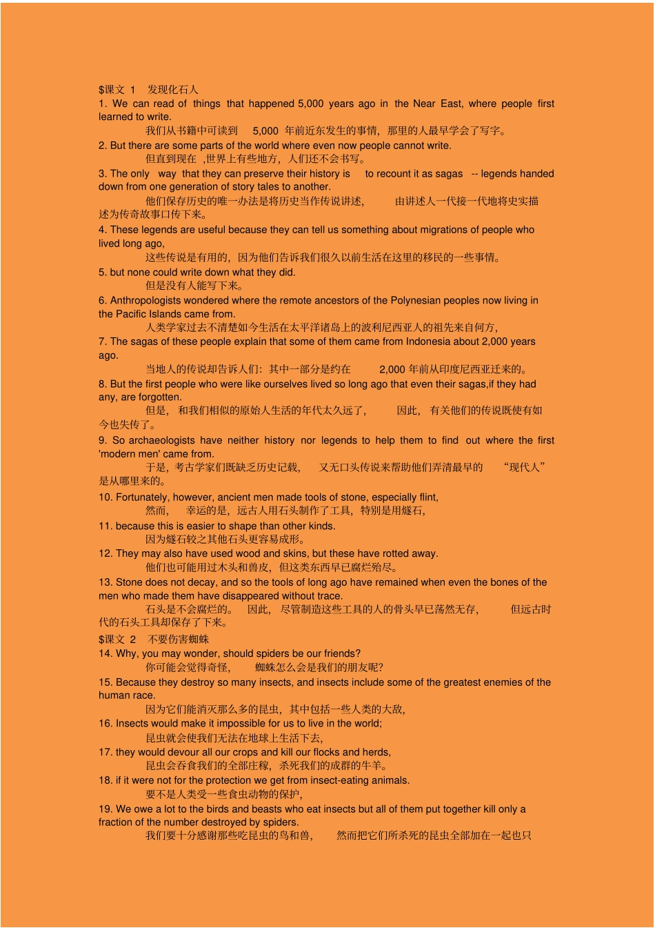 新概念英语第四册中英对译_第1页