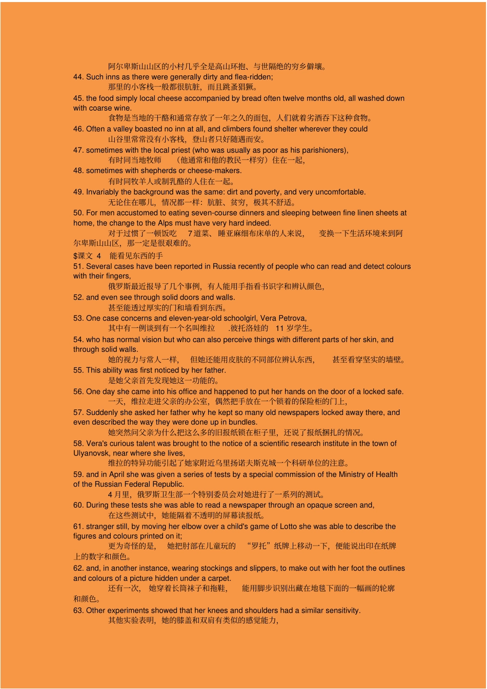 新概念英语第四册中英对译_第3页