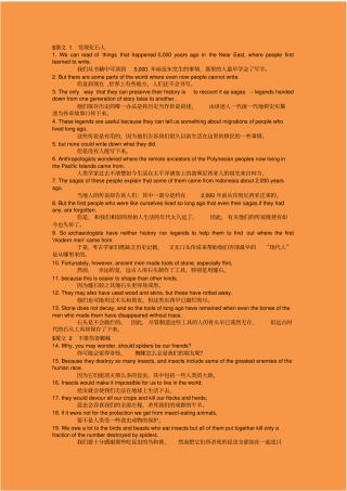 新概念英语第四册中英对译