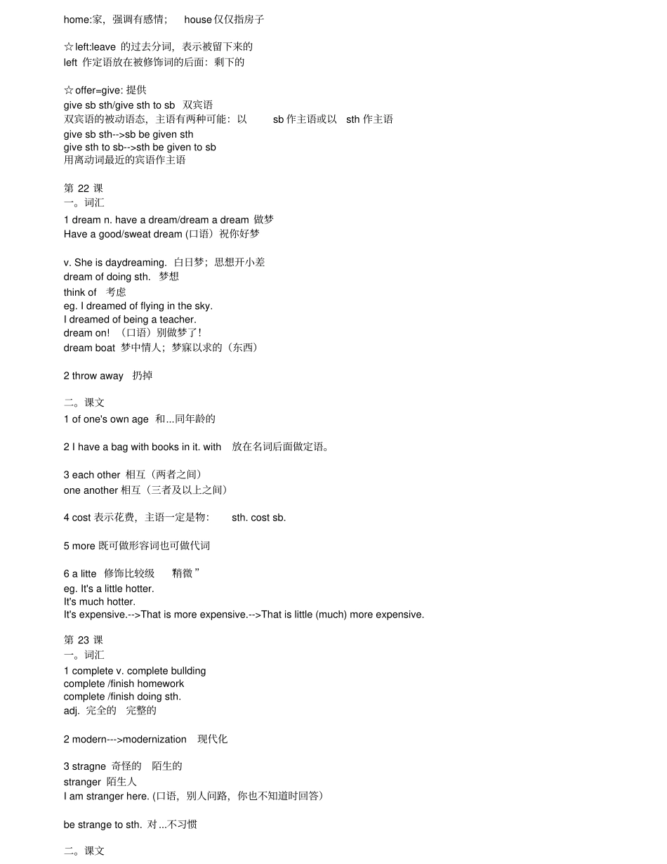 新概念英语第二册课文笔记230_第2页