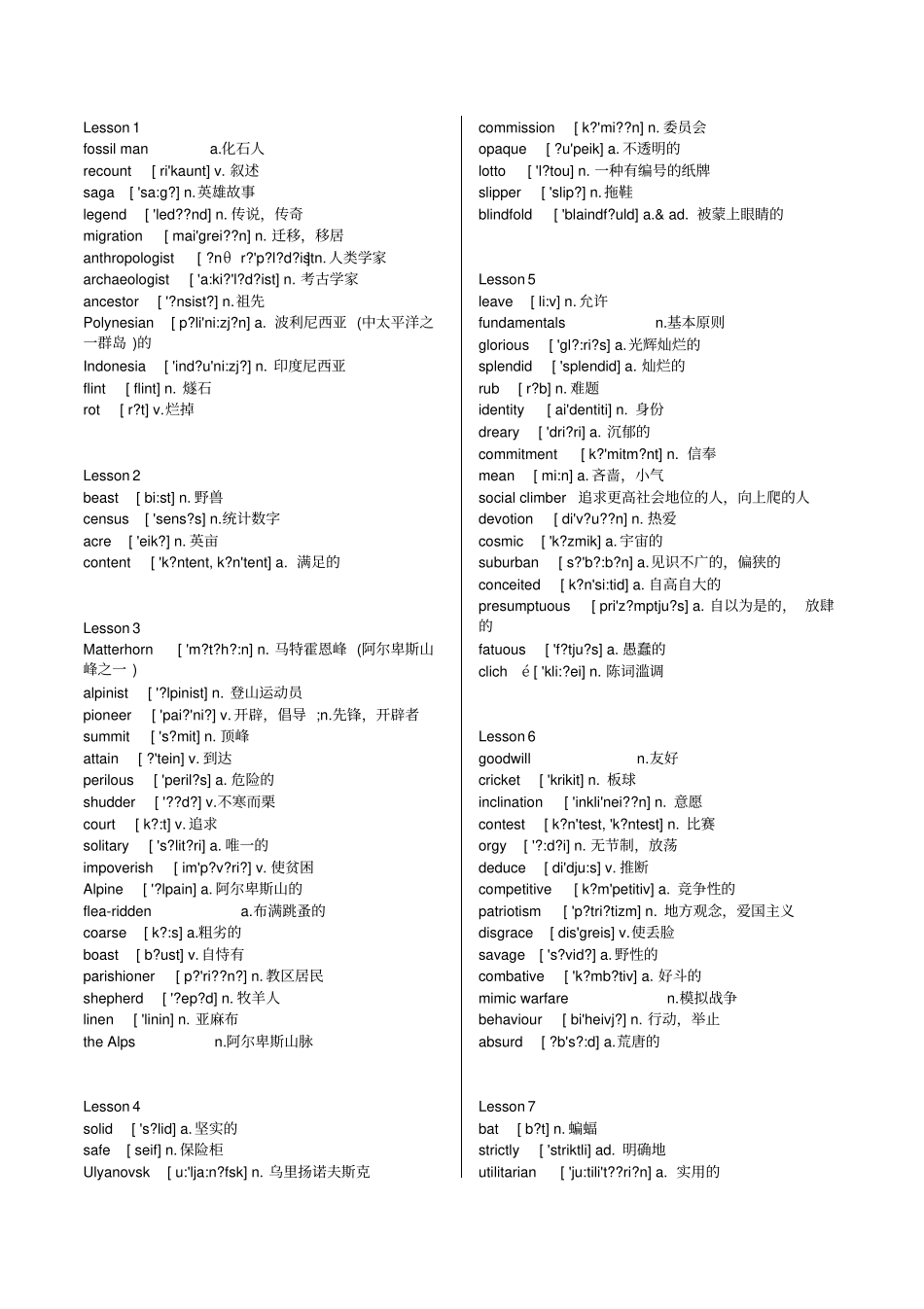 新概念英语第四册单词汇总打印_第1页