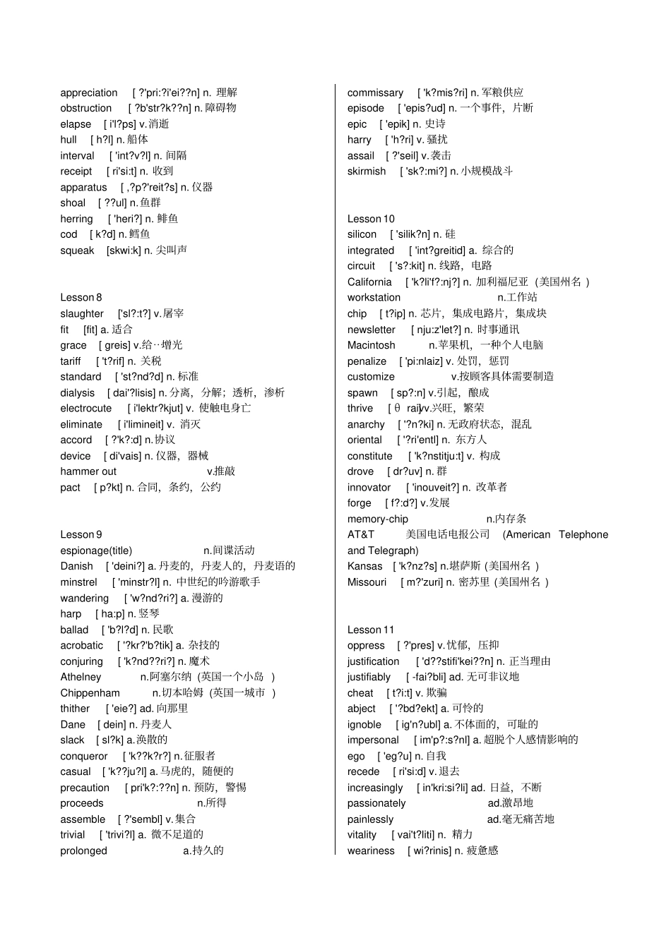 新概念英语第四册单词汇总打印_第2页