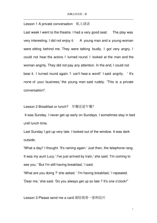 新概念英语课文