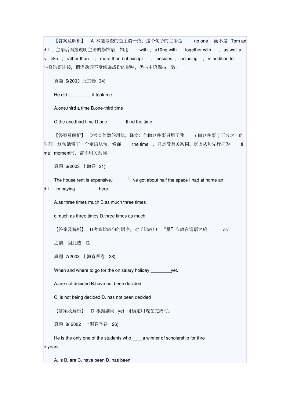 新概念英语语法考点讲解_第2页