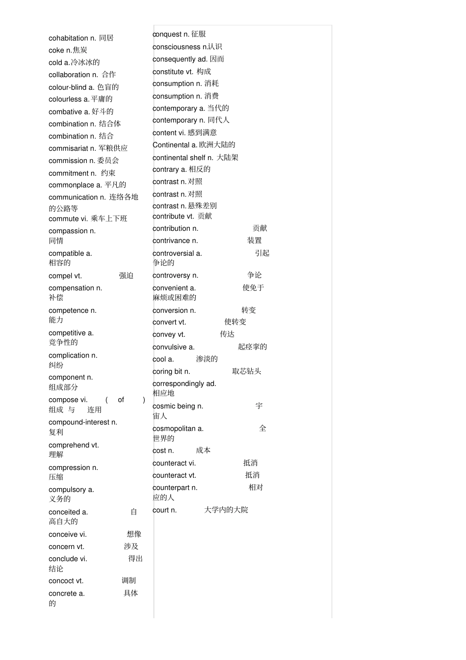 新概念英语第四册词汇全打印版_第3页