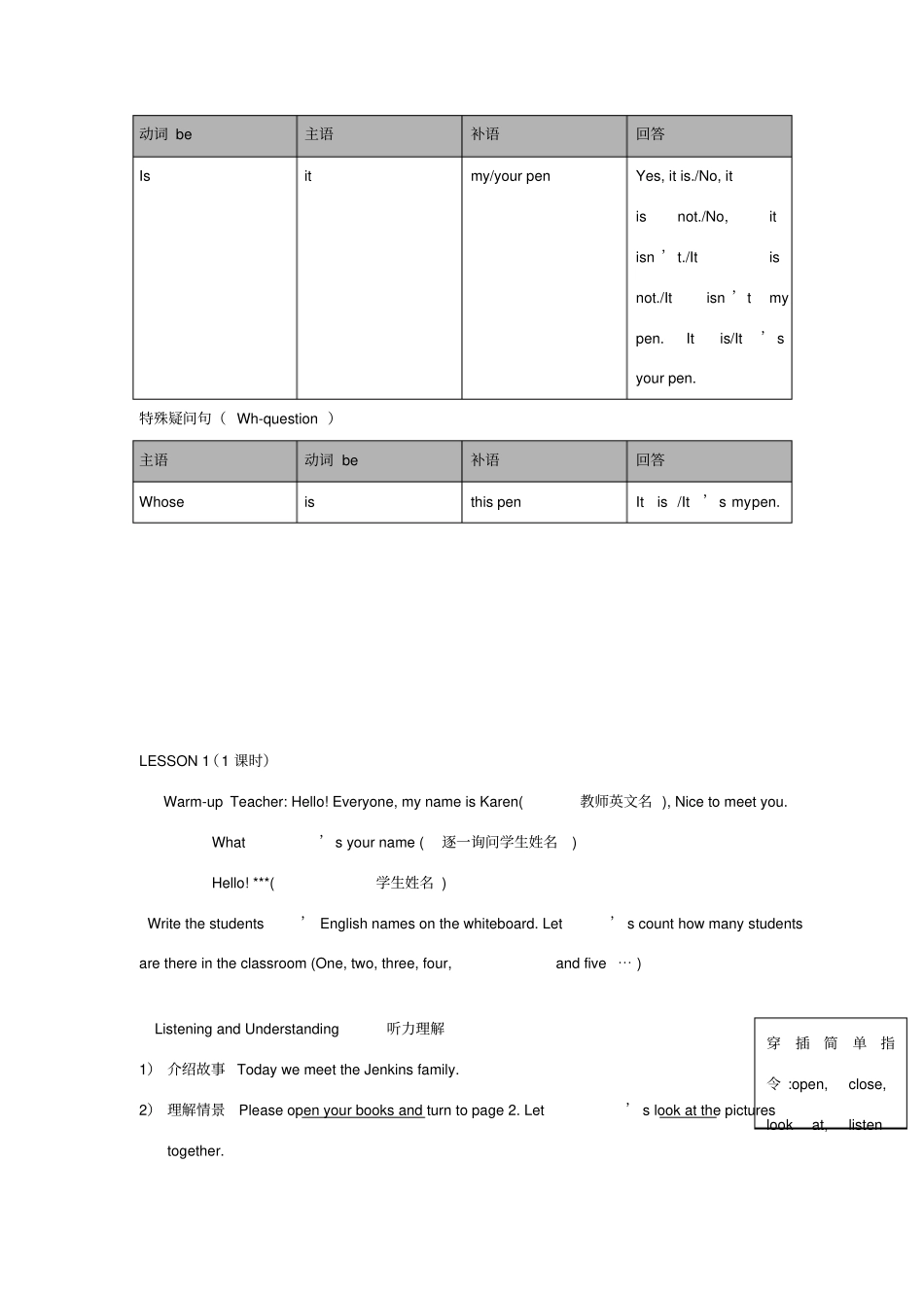 新概念英语青少版1A教学案详解版_第2页