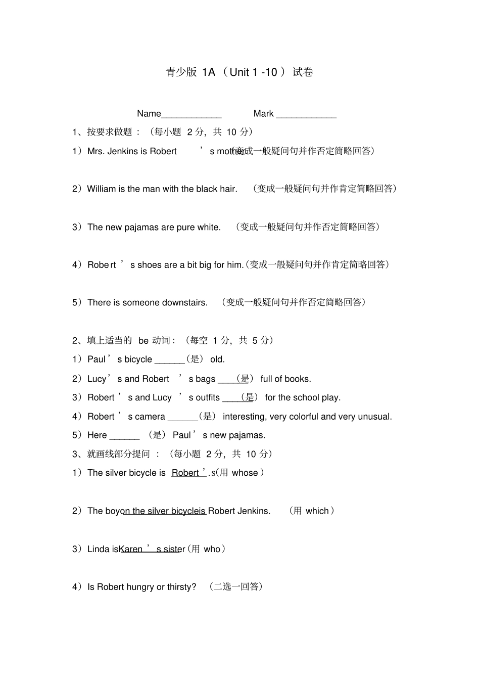 新概念英语青少版1AUnit110测试题_第1页