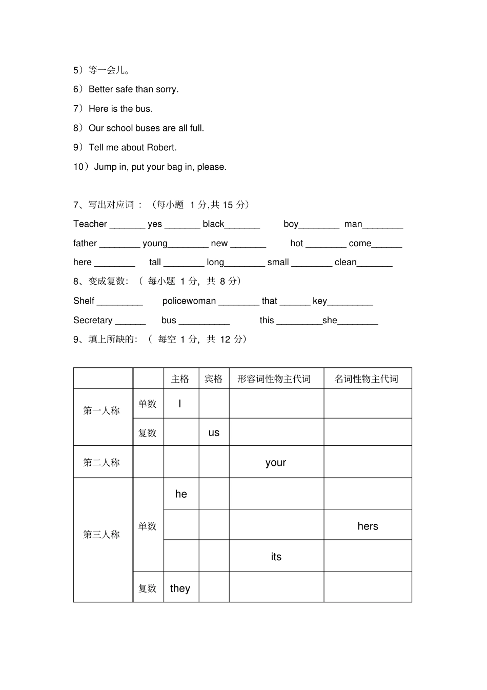 新概念英语青少版1AUnit110测试题_第3页