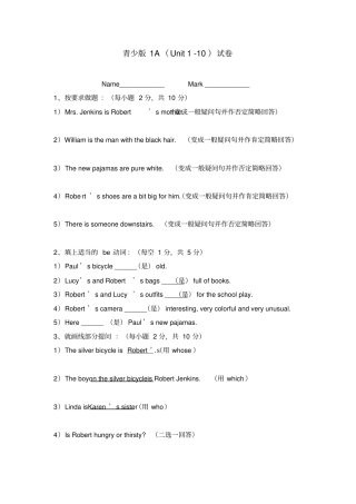 新概念英语青少版1AUnit110测试题