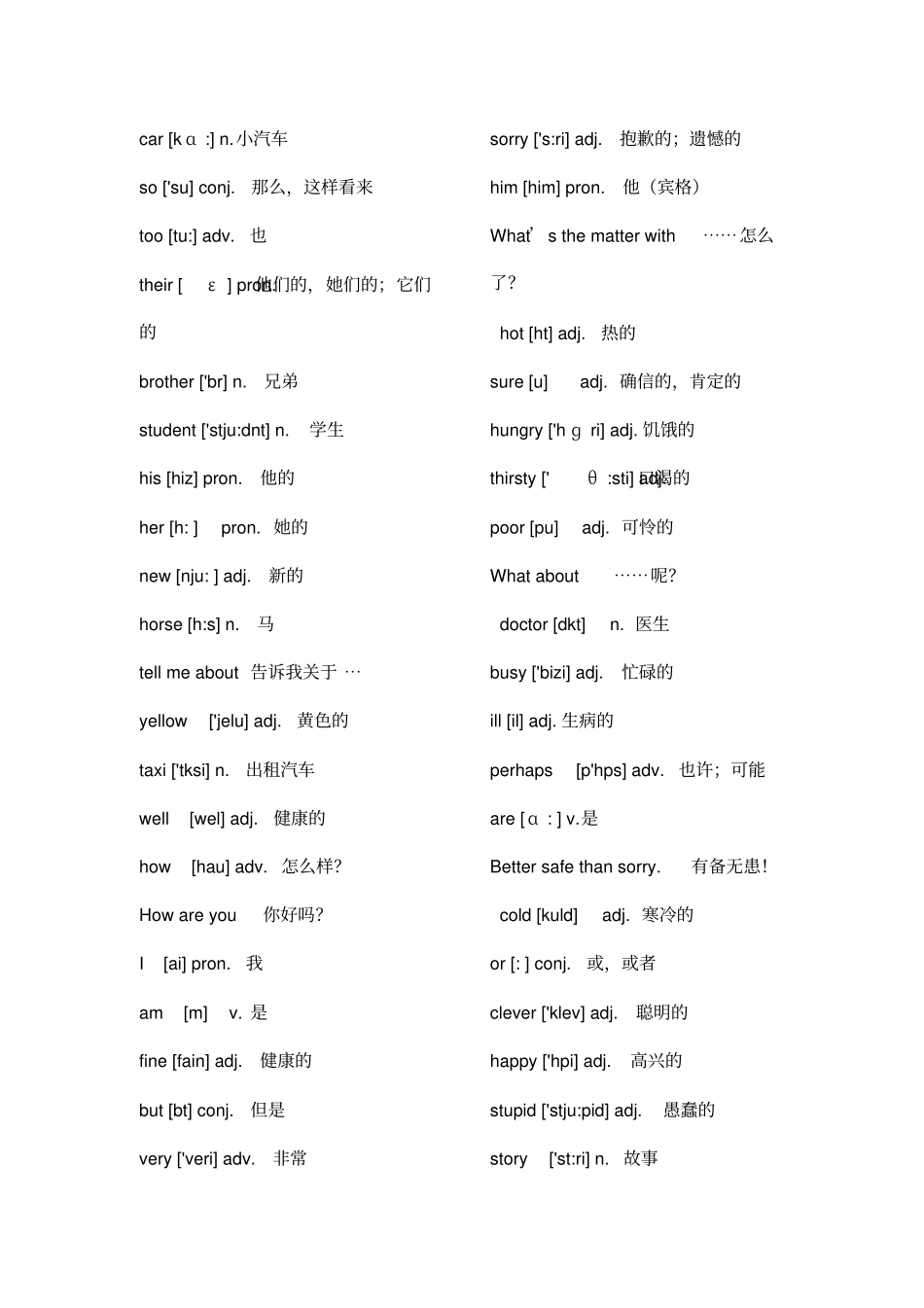 新概念英语青少版1a单词表_第3页