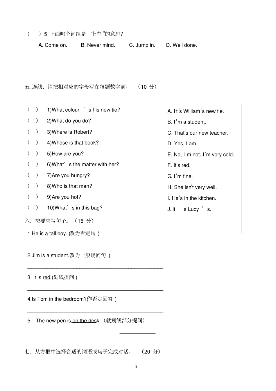 新概念英语青少版1A期末测试卷_第3页