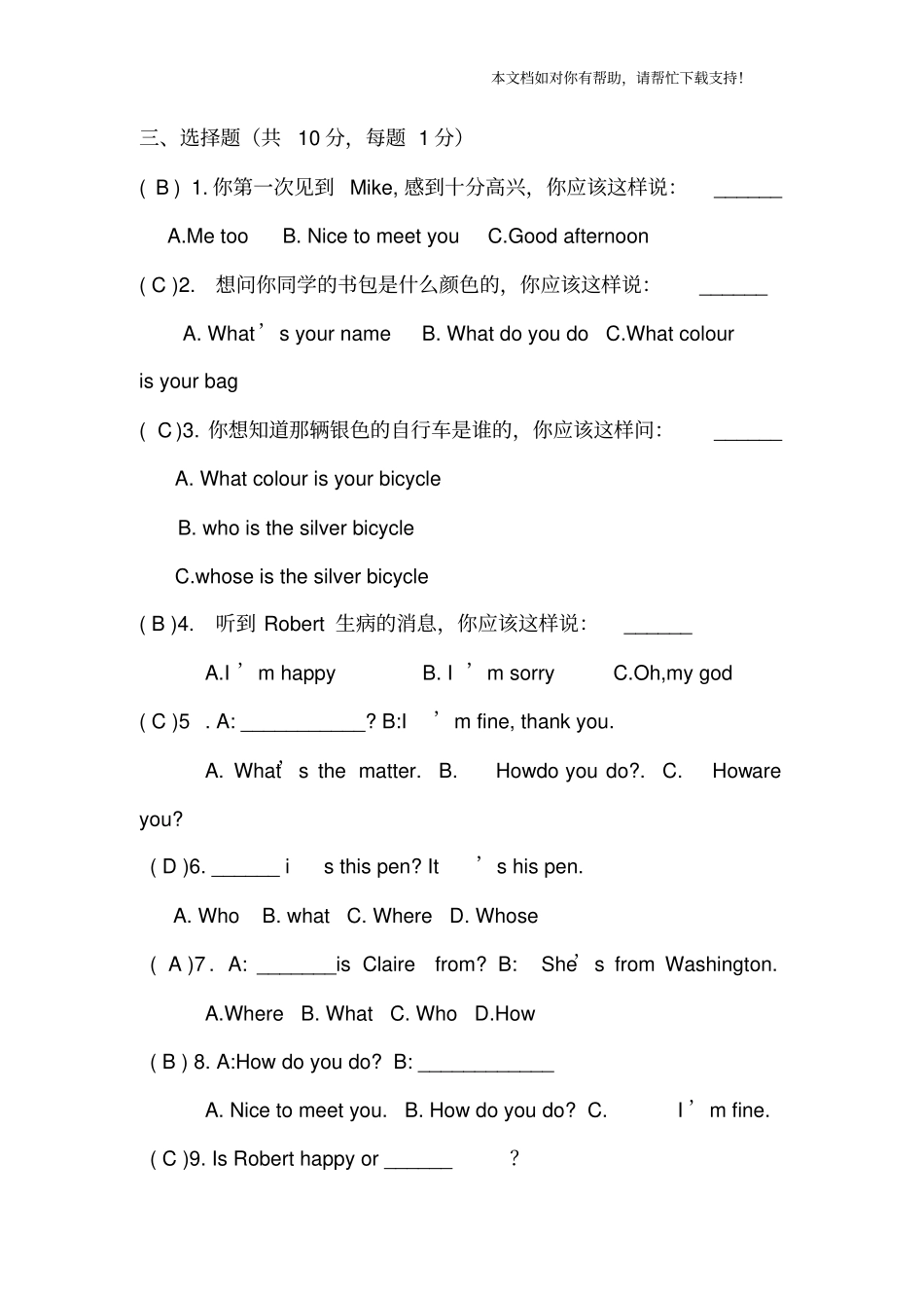 新概念英语青少版1a测试题参考答案_第2页