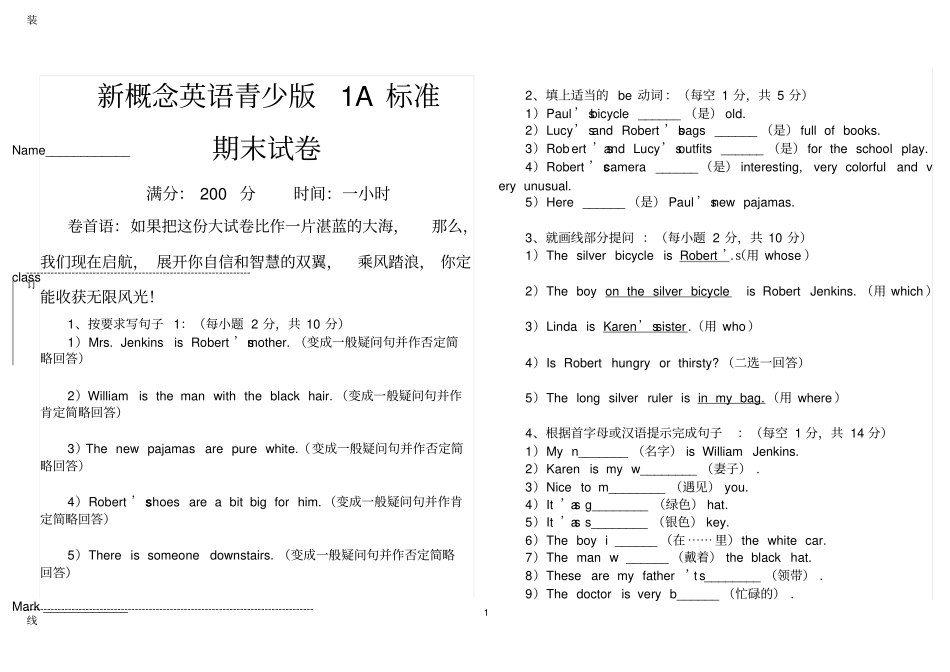 新概念英语青少版1A期末试卷_第1页