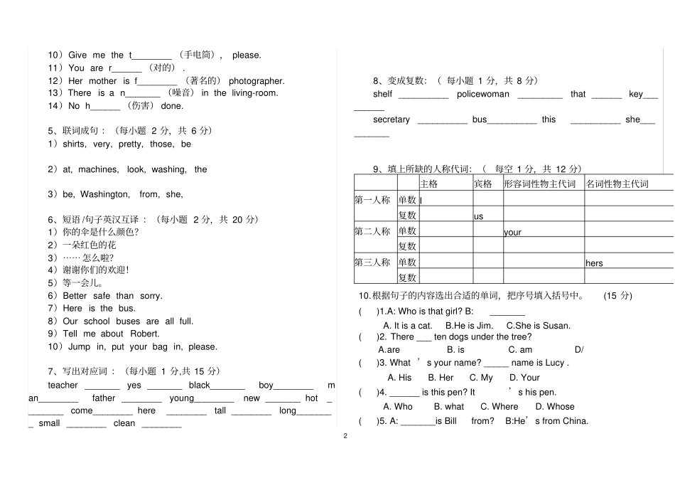 新概念英语青少版1A期末试卷_第2页