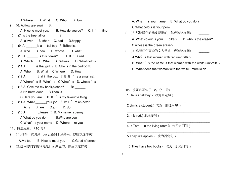 新概念英语青少版1A期末试卷_第3页