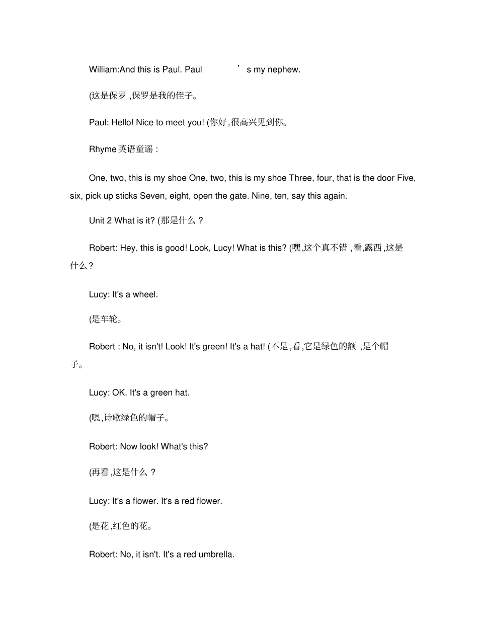 新概念英语青少版1A课文内容双语_第2页
