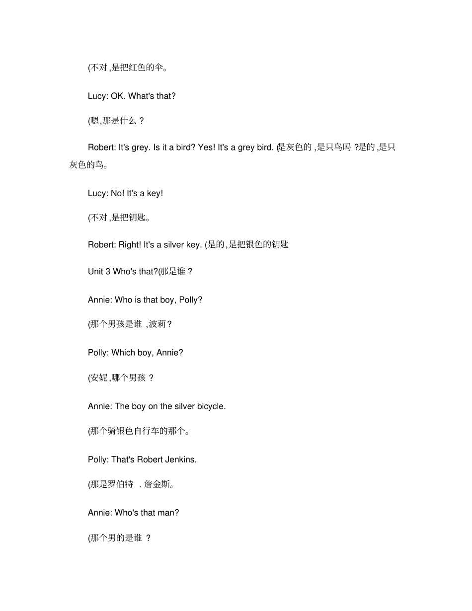 新概念英语青少版1A课文内容双语_第3页