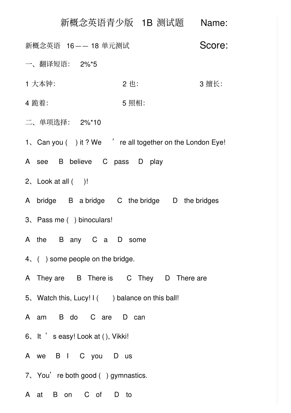 新概念英语青少版1B测试题_第1页