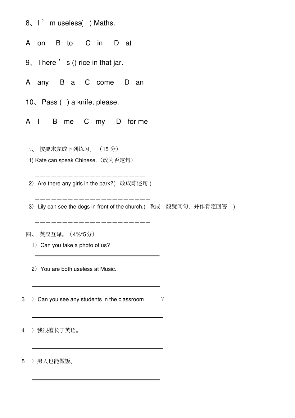 新概念英语青少版1B测试题_第2页