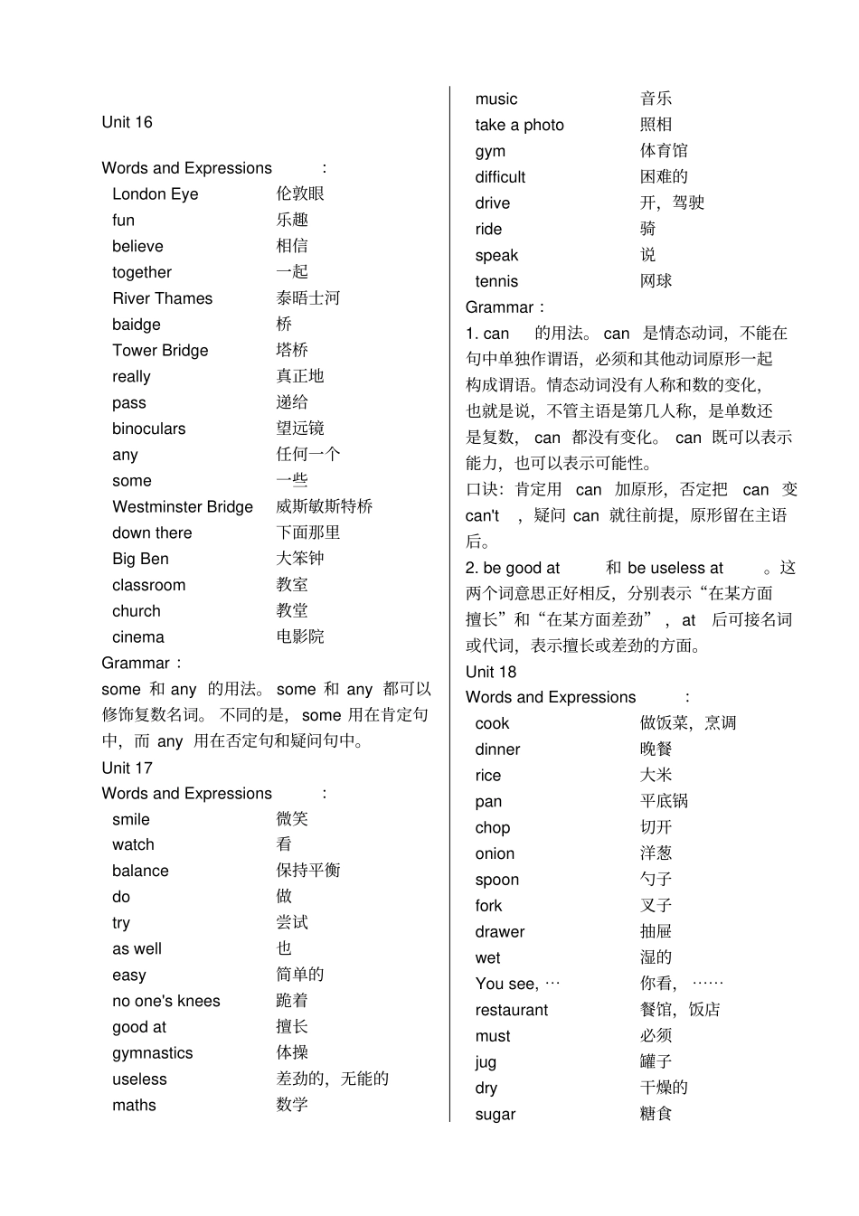 新概念英语青少版1B-词汇语法知识要点_第1页