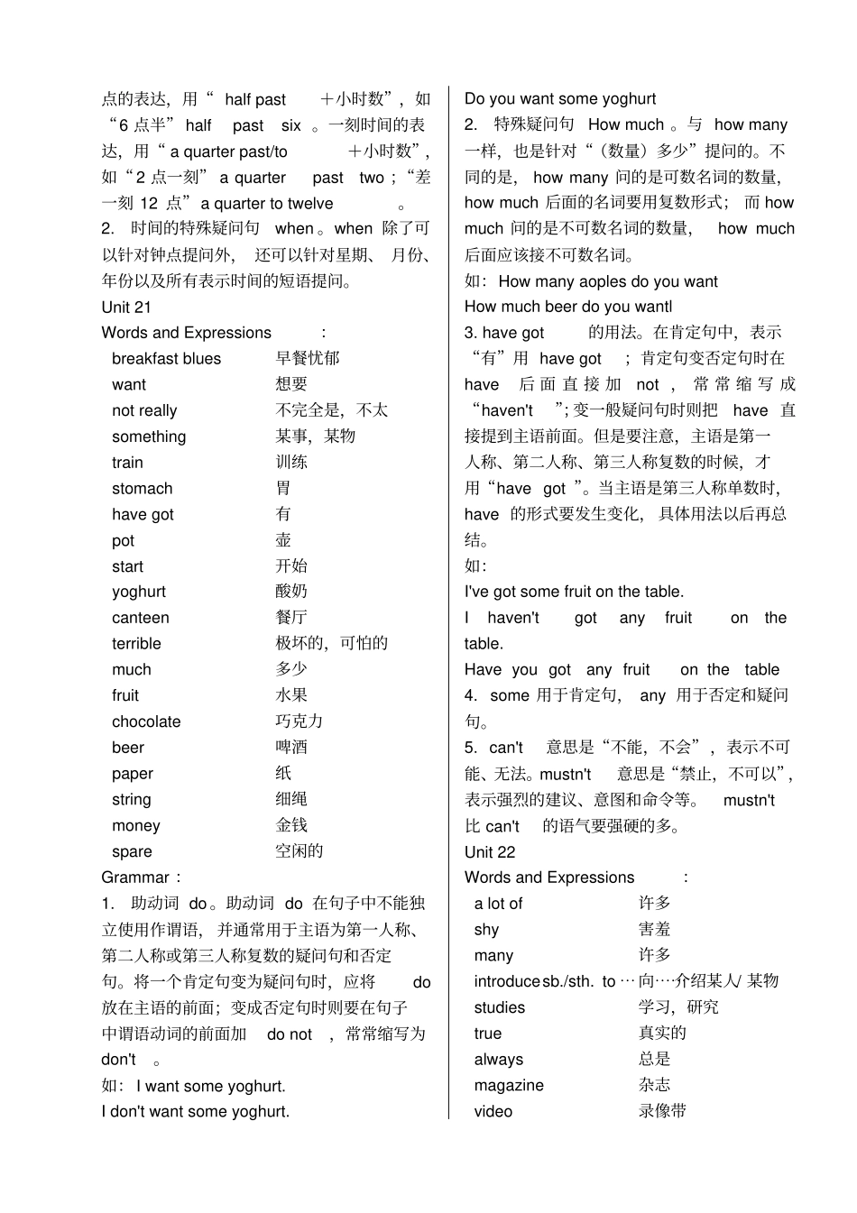 新概念英语青少版1B-词汇语法知识要点_第3页