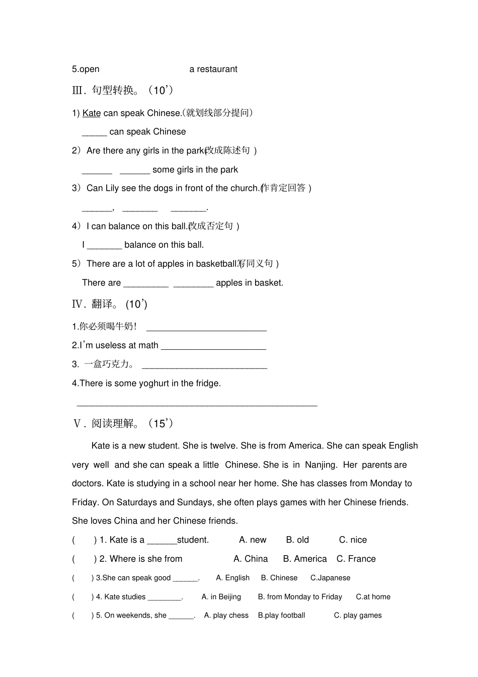 新概念英语青少版1B期中测试题_第3页