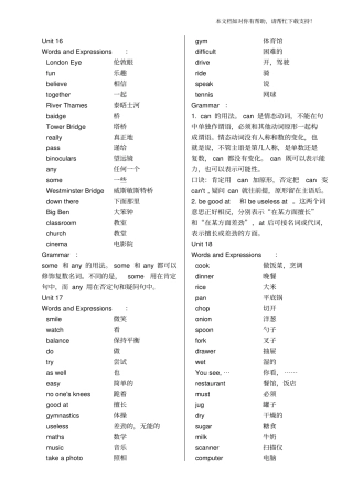 新概念英语青少版1B词汇语法知识要点