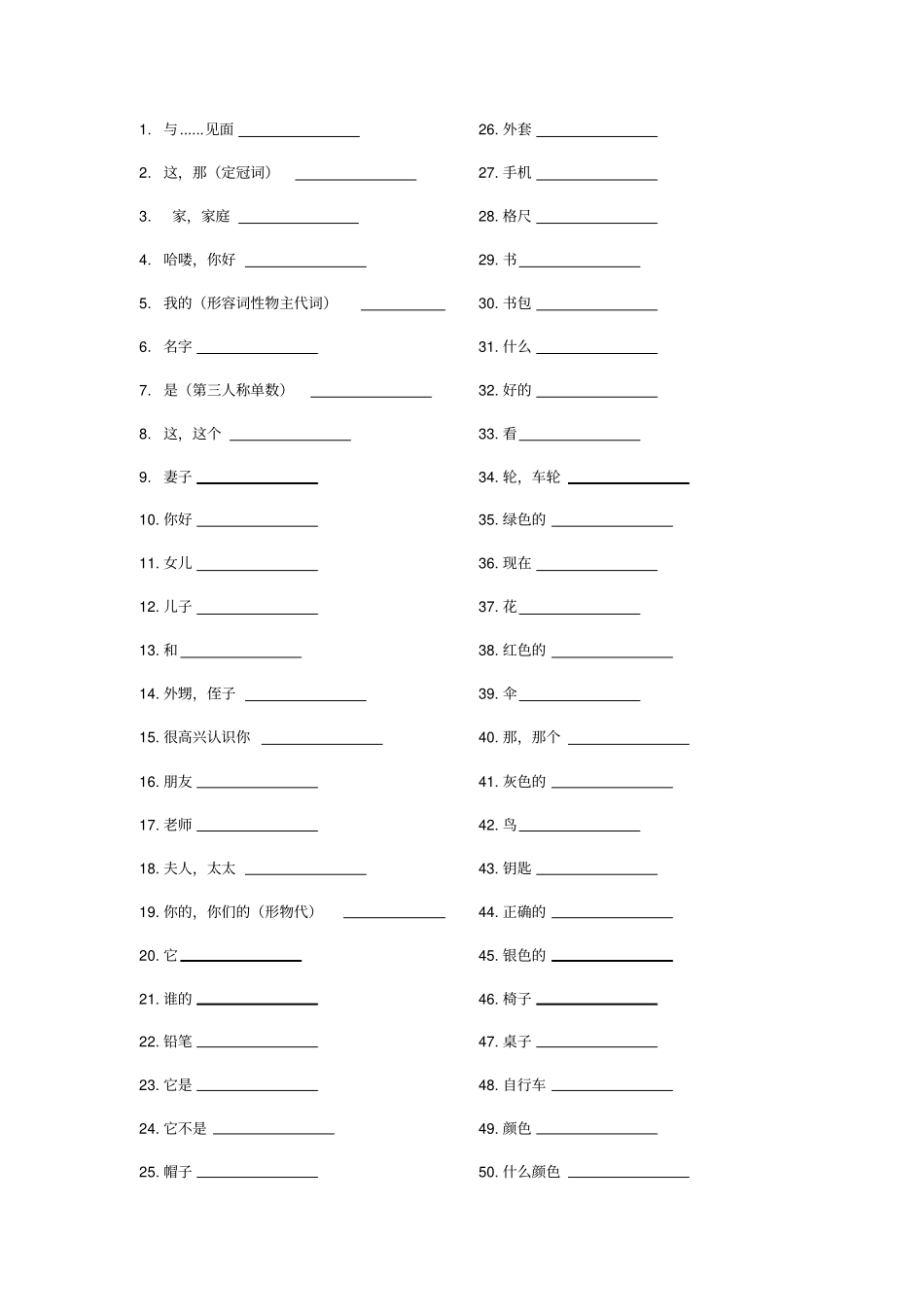 新概念英语青少版A单词_第1页