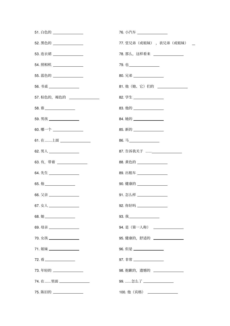 新概念英语青少版A单词_第2页