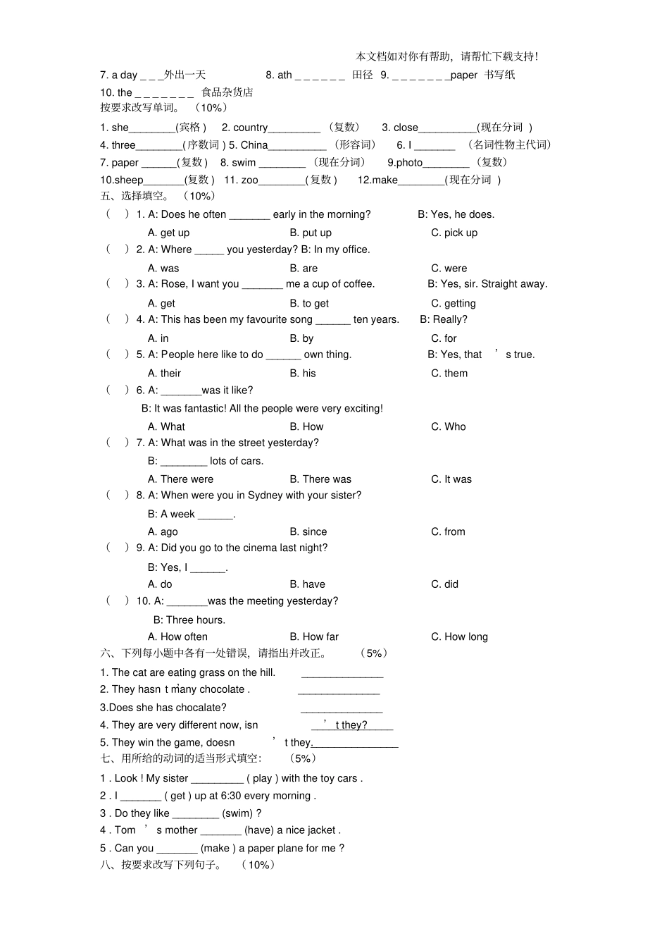 新概念英语青少版2A期末测试卷_第2页