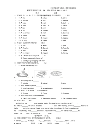 新概念英语青少版2A期末测试卷