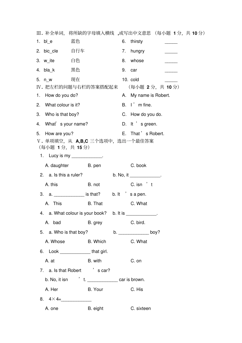 新概念英语青少版Unit4测试题_第2页
