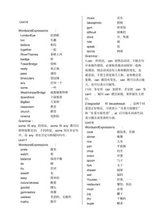 新概念英语青少版B词汇语法知识要点