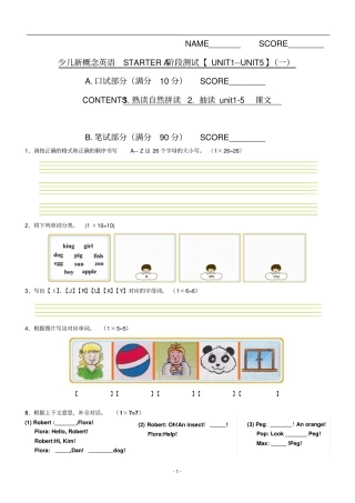 新概念英语青少版入门级A-unit5