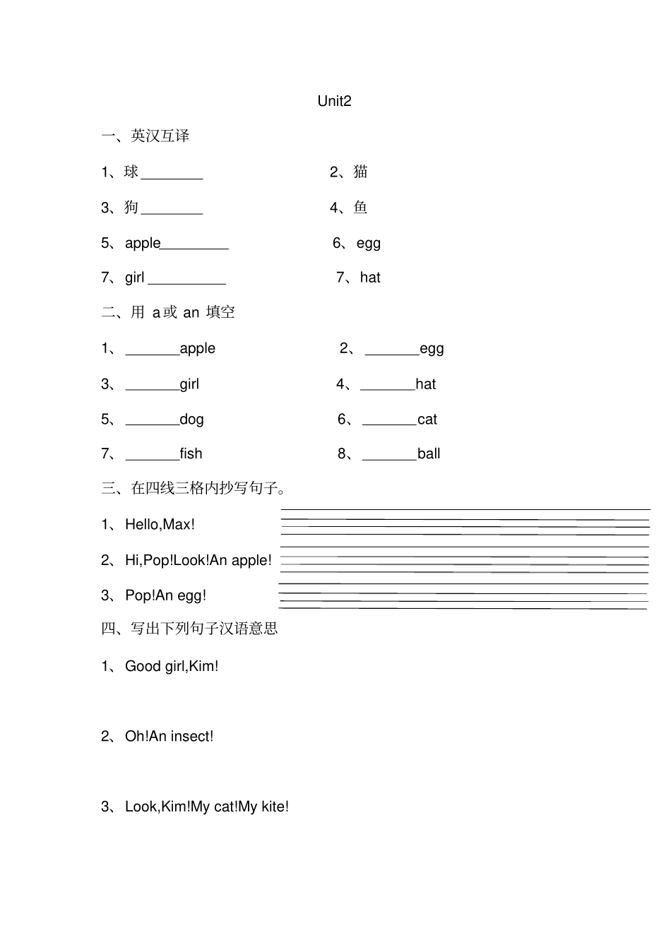 新概念英语青少版入门级A习题资料_第2页