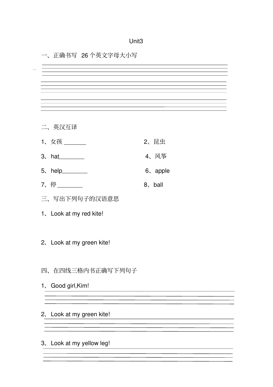 新概念英语青少版入门级A习题资料_第3页