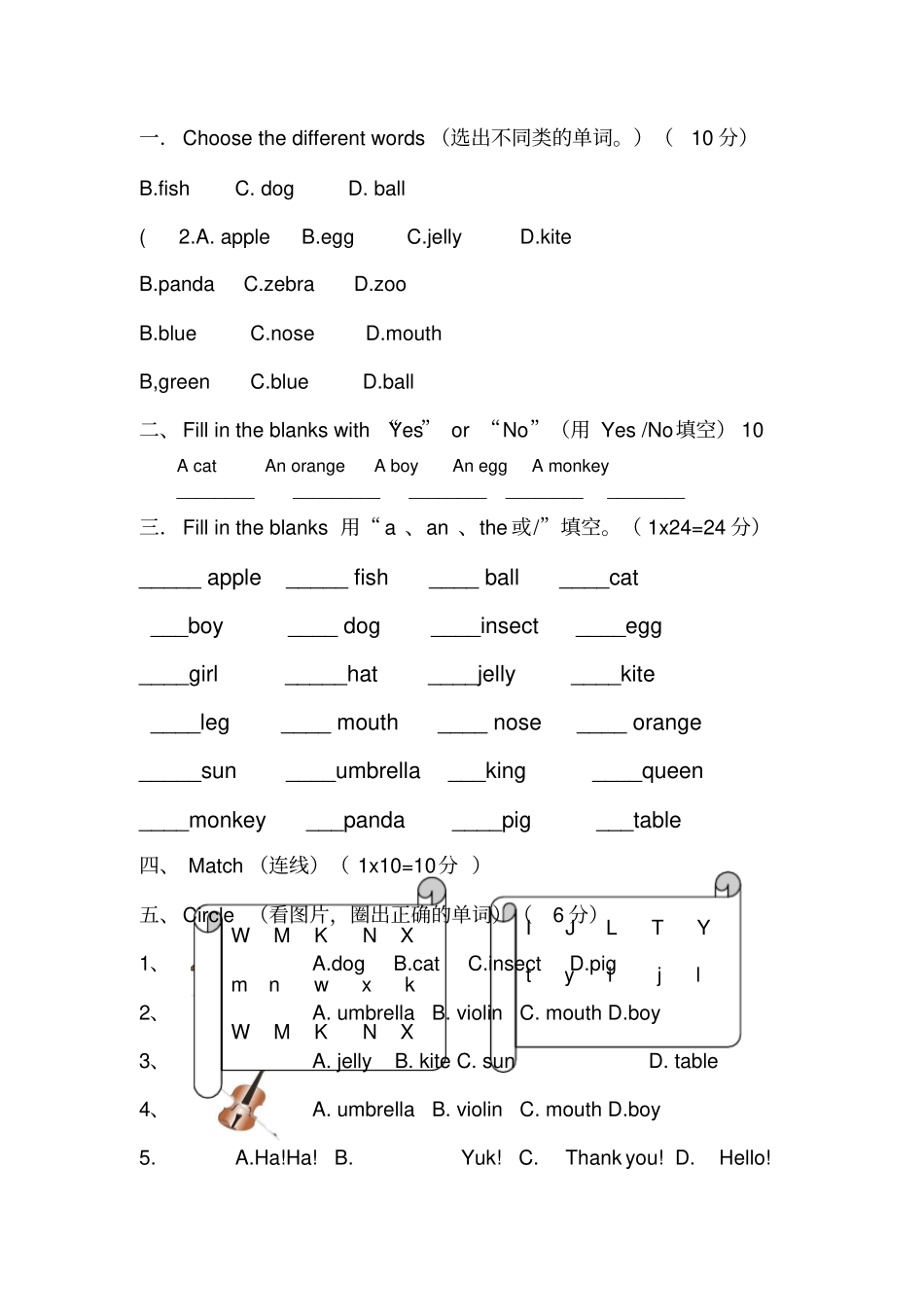 新概念英语青少版入门级AU-6测试题_第2页