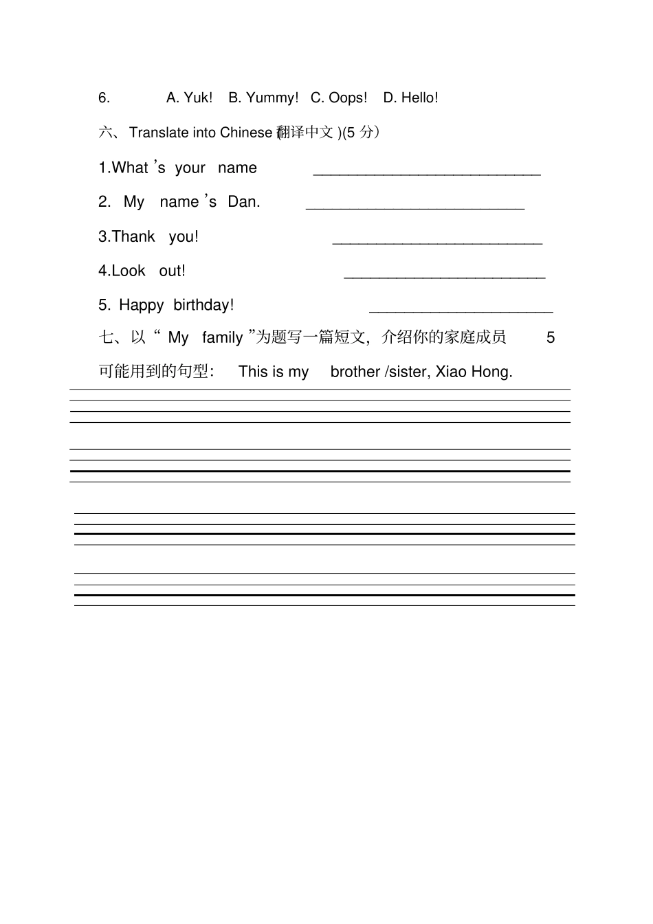 新概念英语青少版入门级AU-6测试题_第3页