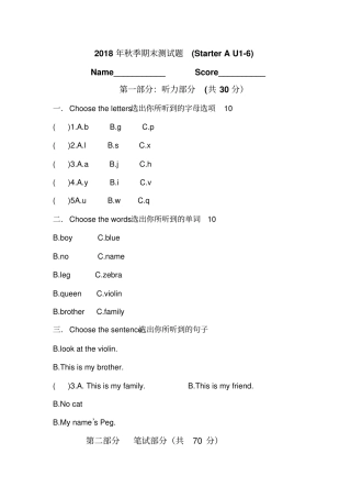 新概念英语青少版入门级AU-6测试题